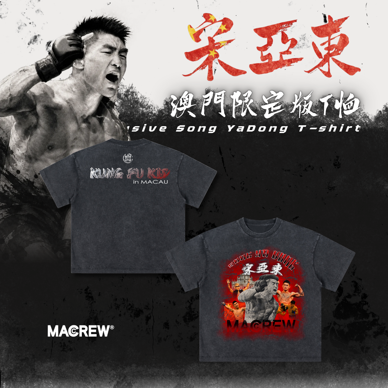 Exclusive Song Ya Dong T-shirt